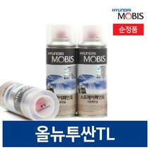 올뉴 투싼 자동차 페인트 붓펜 스프레이 현대모비스 순정품 셀프도색, 투명코팅제