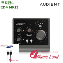 뮤직랜드 Audient iD4 MK2 오디오 인터페이스 삼성usb-c케이블 포함