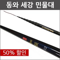 동와 세강 고급 민물 낚시대 /국산 민물낚시대/붕어 잉어 민물대/노지 양어장 하우스