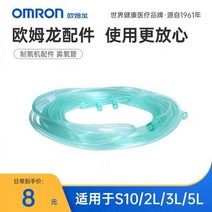 산소발생기 가정용 사무실 독서실 Omron 산소 발생기 비강 튜브는 S10/2L/3L/5L에 적합합니다., 티 파이프 Y53W용