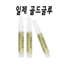 [골드글루] 필러 파우더 일본 골드글루 젤글루, 일제골드글루