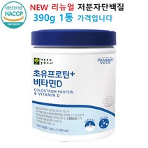 저분자 가수분해 단백질 초유 단백질 콜라겐 프로틴 혼합단백질 분말 유단백 가수분해 우유 추출물 뼈엔 엠피비 mbp가루 파우더 뉴질랜드 순수 유청단백질 식약처 인증 중년 여성 추천, I -T, 삼백구십_그람