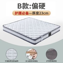 루핀침대 R-2 독립스프링 가성비 갑 호텔식 매트리스, 1.5x2, 916B 하드 높이 23cm  캐시미어 텍스타일 피부