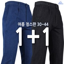[더맨월드] MW 원턱 작업 스판 데님 (1+1) _ 남성용 원턱 앞주름 작업복 작업바지 등산바지 용접 낚시