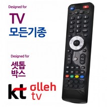 라라모어 만능리모컨 오디902 TV 통합 셋톱박스 KT 모든 올레, 상세페이지 참조