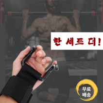 턱걸이 풀업 철봉 고리 장갑 (턱걸이 데드리프트 보조장갑)