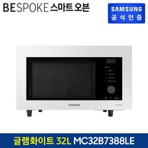 삼성전자 BESPOKE 오븐 32L (옵션 샌상선택) MC32B7388L, 4. 글램핑크 MC32B7388LP