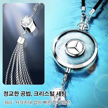 향수 펜던트 자동차 로고 다이아몬드 펜던트 목걸이, 베크