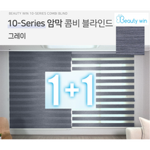 뷰티윈 <10시리즈 1+1> 암막 콤비블라인드 / 1:1 주문제작 & 맞춤제작 블라인드 / 가로 세로 1cm단위로 제작 가능(요청 시)” class=”wr-img”></a></div>
</div>
</div>
</div>
<div class=