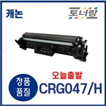 캐논 재생토너 CRG047/H MF112 MF113W LBP112 검정 대용량, CRG047H(대용량4100매)