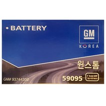 GM순정배터리 59095 (내차 밧데리 확인후 주문) 윈스톰 자동차배터리 폐반납, GM순정 59095__단품_미반납