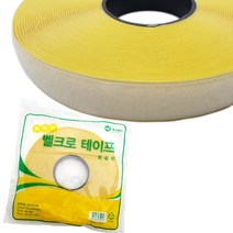 [영번지몰] 하나제이 접착식 벨크로 테이프 롤타입 찍찍이 고정테이프, 기본_보실이_2.5cm*18m