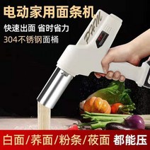 생면 중화면 기계 업소용 가정용 제면기 반죽기 饸饹 국수 소형 다기능 국수 만드는 수동, 홈 휴대용 전기 누들 프레스 3 국수 통 노포스