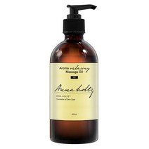 안나홀츠 아로마 릴렉싱 바디 마사지오일 300ml 올리브 호호바 바디오일 겸용 104681