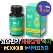 케톤 요요현상 초기임산부선물 뱃살빼기 하루 7일 소아 여자 체지방감소 녹차추출물 볼살빼는법 등살 서킷트레이닝 약국 단기간 여성 카테킨 옆구리살 임신축하선물 여름 신생아 4세