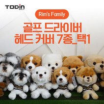 림스골프 강아지 댕댕이 드라이버커버 헤드커버 7종, 포매라니안 옐로우