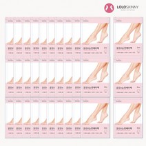 입점 풋 다이소 로로스키니 제거 팩 케어 보습 LS0137 30+3팩 각질 굳은살, 풋케어팩_30+3팩