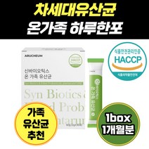 차세대 유산균 락토바실러스 가세리 모유 모유유래 프락토올리고당 건조효모 혼합 비타민C 분말 멜론맛 키즈 7세 홈쇼핑 아기 생 람노서스 초등학생 어린이 4살 프롤린 청소년 5세