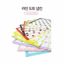 [KT알파쇼핑]라인도트 냅킨, 스카이_W1F0984