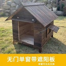 원목 펫 강아지 하우스 루프형 DIY 갈색 단단한 개집 사계절 범용 나무 야외 방수 개 목조 주택 대형, 문 없는 단창 + 선바이저, XXL
