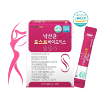 헬씨허그 더 강한 낙산균 청국장균 4세대 유산균 포스트바이오틱스 3g*30포, 2개