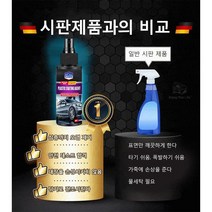 자동차 인테리어 가죽 및 플라스틱 코팅제 가죽 복원제 차량 광택 코팅제, 6개, 120ml