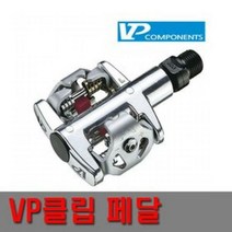 VP클릿페달