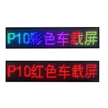 자동차 후면 LED 광고판 전광판 휴대 업소용 플렉시블, 브라이트 레드 1967 cm