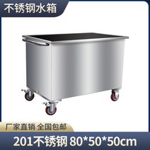 스텐 대형 저장 탱크 온수 물탱크 제작 저수조 물통, 80x50x50 201스텐