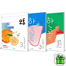 (사은품) 오투과학+한끝사회+한끝국어 3-1 세트 (전3권) 초등 3학년, 초등3학년