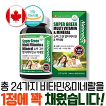멀티비타민앤미네랄 비타민 A B1 B2 B6 B12 C D E K 베타카로틴 비오틴 판토텐산 나이아신 엽산 셀레늄 철 칼슘 크롬 마그네슘 구리 요오드 망간 종합 영양제, 180정 x 2개