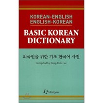 Basic Korean Dictionary Korean-English/English-Korean, Hollym