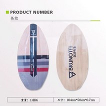 수상 스킴 보드 skimboard 서퍼 어린이 초보 입문, 스트라이프(41인치)