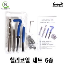 헬리코일 6종 리코일 헬리코일탭 헨리코일 코일인서트 인서트코일 리코일탭 헬리코일공구 블랙불, M10*1.5, 1개