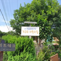 태양광 지주형간판 WSG-120X60-P200