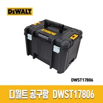 디월트 공구함 DWST17806 23L_(1EA)