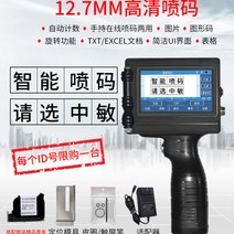 휴대용 자동 날인기 인자기 마킹기 잉크젯 각인기 한국어 지원 바코드 QR코드 프린팅 날짜, 스프레이+하이잉크박스+사은품+프리미엄세트