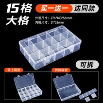 녹색 휴대용 이동식 보석 도구 보관 상자 컨테이너 링 전자 부품 나사 구슬 홀더 플라스틱 케이스, 15 grids 2pcs Large