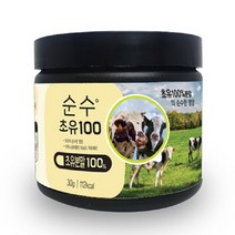 초유 단백질 분말100% 파우더 가루 락토페린 면역글로블린lgG 식약처인증 성인 어린이 유아 청소년 성장기 부모님 영양제 저온살균 고단백 저지방 애리조나 자연방목소 물에잘녹는
