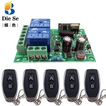 자전거악세사리 스페셜라이즈드 헬멧 433MHz 범용 무선 원격 제어 AC220V 2CH rf 릴레이 수신기 및 송신기 차고 문 게이트 제어용 148299, 1RC 5B