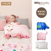 밀로앤개비 [밀로앤개비] 동물 아기베개 2개 세트(커버2개+솜2개)_디자인선택, 매쉬/톰+로라