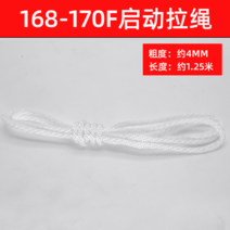 전기 가솔린발 잔디깍는기계 경작기 손으로당기기 엔진 잔디깍기, T02-168170잡아당기기 밧줄 10가늘고