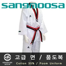 시둥마켓 +[시둥마켓]+_ 품도복 무술복 무술 선수도복 특공무술도복 태권도품도복 단도복