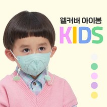 웰커버 아이봄 10매입 어린이마스크 KF94 KF80 5컬러 소형 초소형 새부리형 국산자재 국내생산 50매이상무료배송, 키즈 도깨비 연보라(10매입)(공산품)