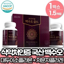 여성 갱년기 에좋은 식약처인증 국산 백수오 유산균 대두이소플라본 울금 당귀 저분자어린콜라겐 글루코사민 마그네슘 백수호 성분 40대 50대 60대 엄마 장모님 생일 생신 선물 추천, 1박스 x 2통(1.5개월분)