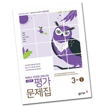 다양한 동아출판교과서중3 추천순위 TOP100