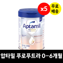 이마트압타밀 푸로푸트라 듀오어드밴스 1단계 아기 0-6개월 영아용 조제유 800g x 5통, 압타밀 푸로푸트라 듀오어드밴스 1단계 800g x 5통