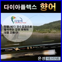 은성사 다이아플렉스 향어 민물낚싯대 20, 혼합 색상