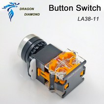 CO2 레이저 버튼 스위치 LA38-11 조각기 기계 및 CNC 3018 스핀들 업그레이드, 한개옵션0