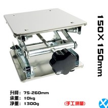 미니 리프트 실험실 연구실 리프팅 실험용 연구용 과제 간이 수동 리프트 키트 패드형, 150*150mm개